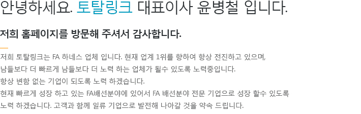 인사말