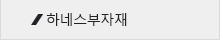 제품1